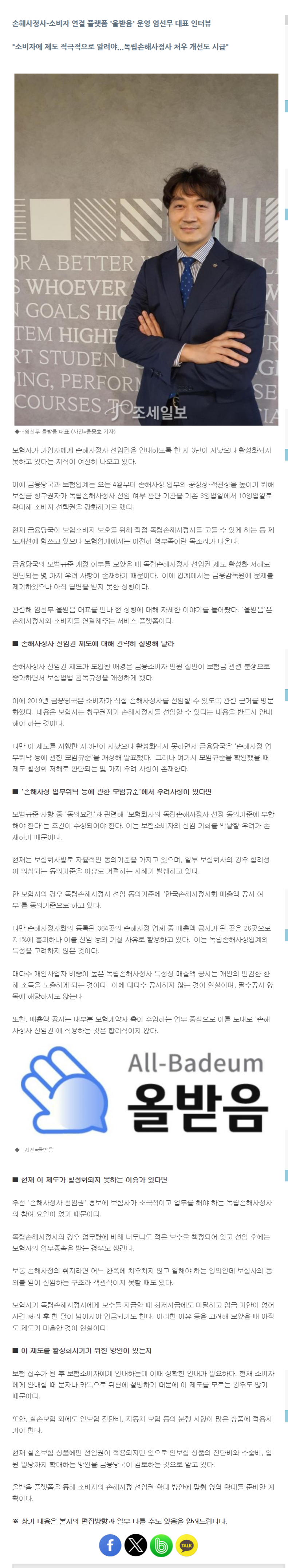 [보도자료] 
