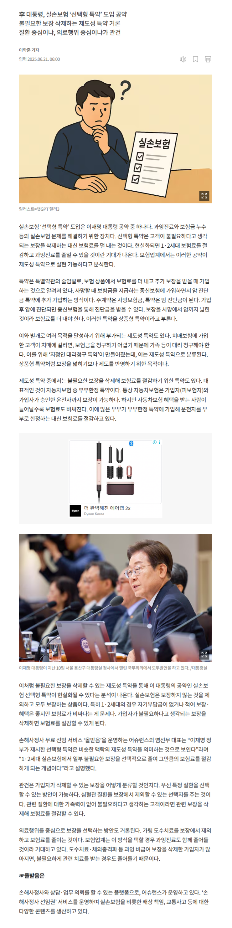 보험료 인하 공약 alt=