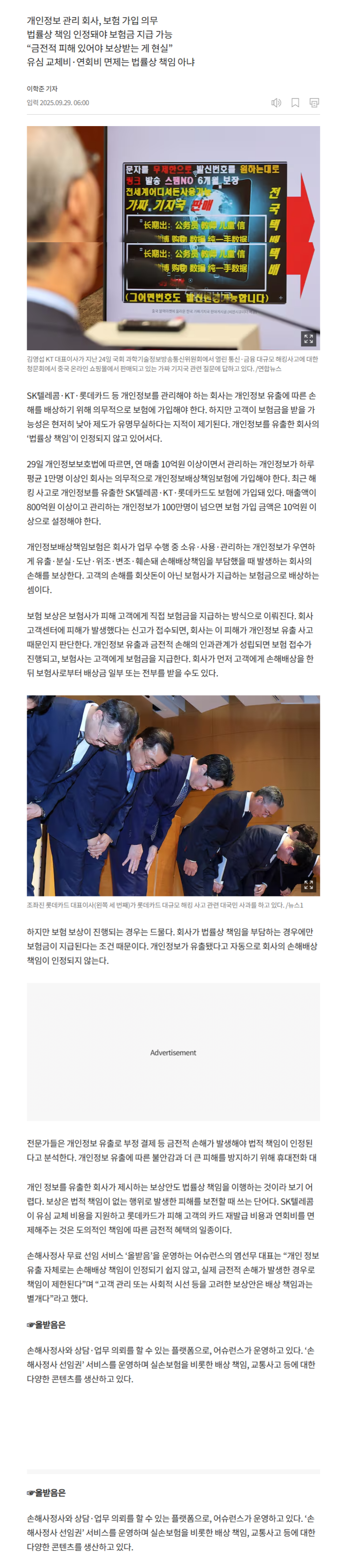 개인정보 배상책임보험 alt=