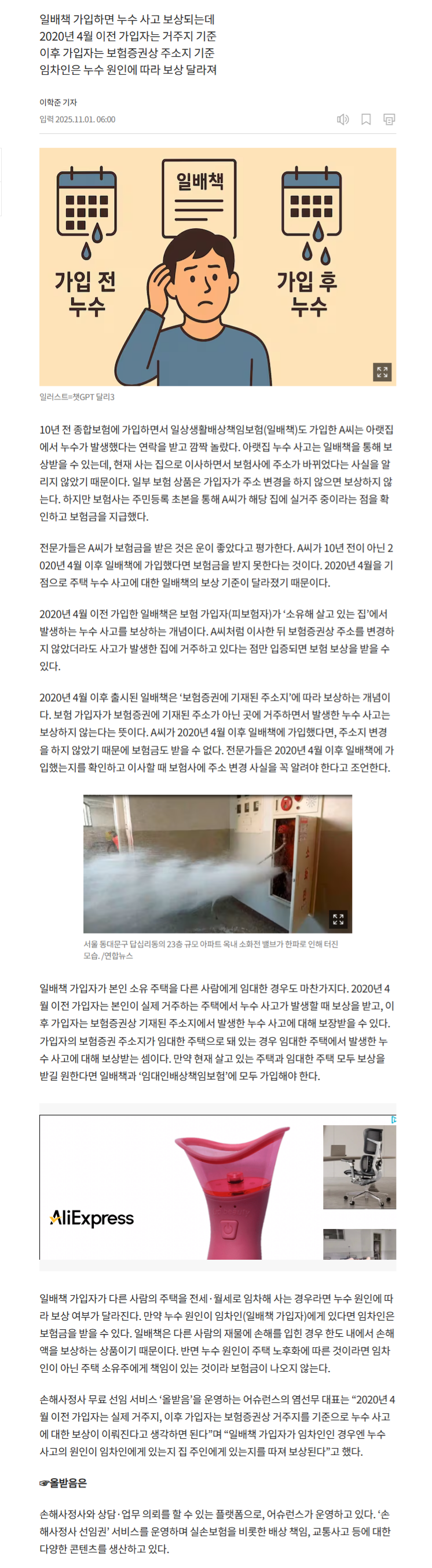 일배책 누수 보장기준 alt=