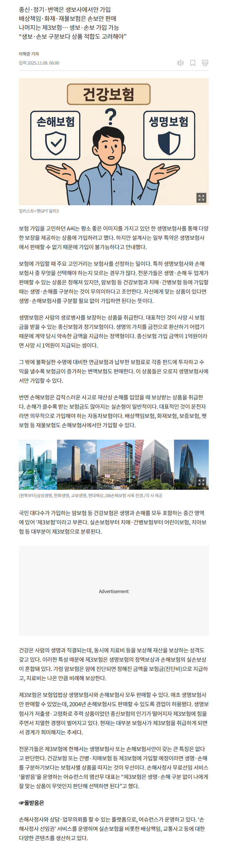 생보, 손보 판매상품 alt=