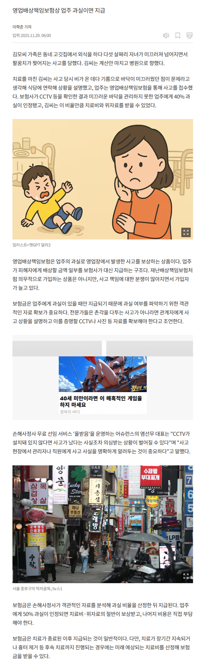 식당 영업배상책임 보험금 alt=