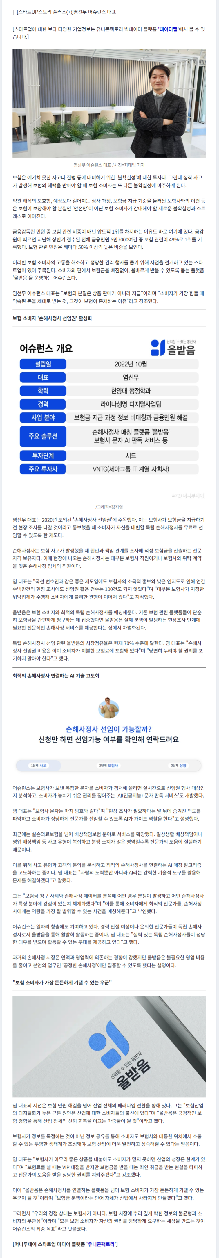 손해사정사 무료선임제도 alt=