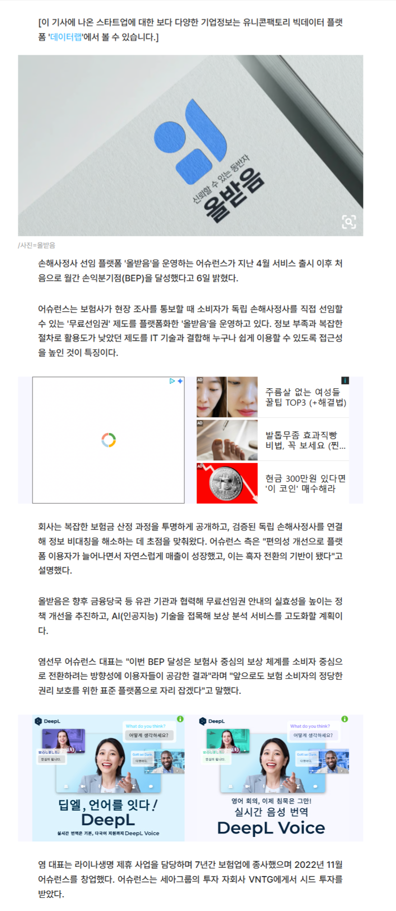 올받음 월간 손익분기점(BEP) 달성