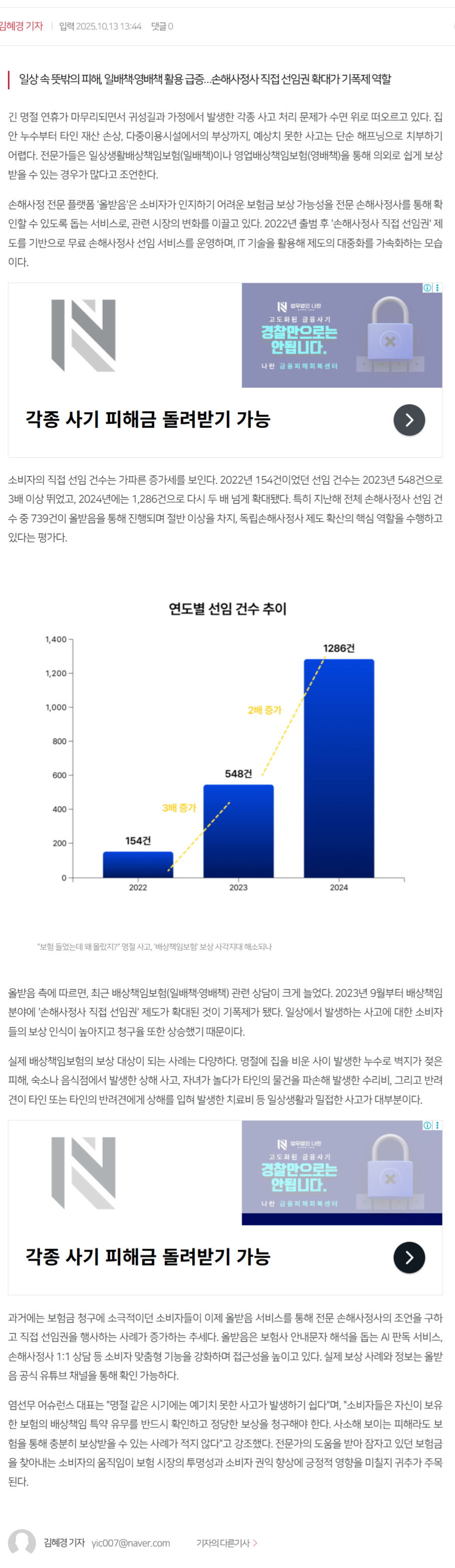 [보도자료] 